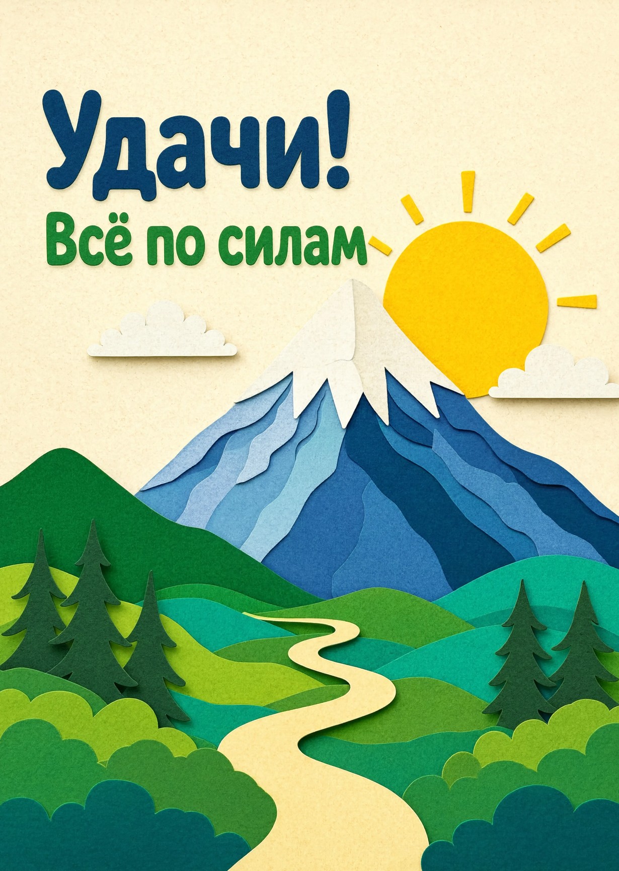 Открытка "Удачи" #21