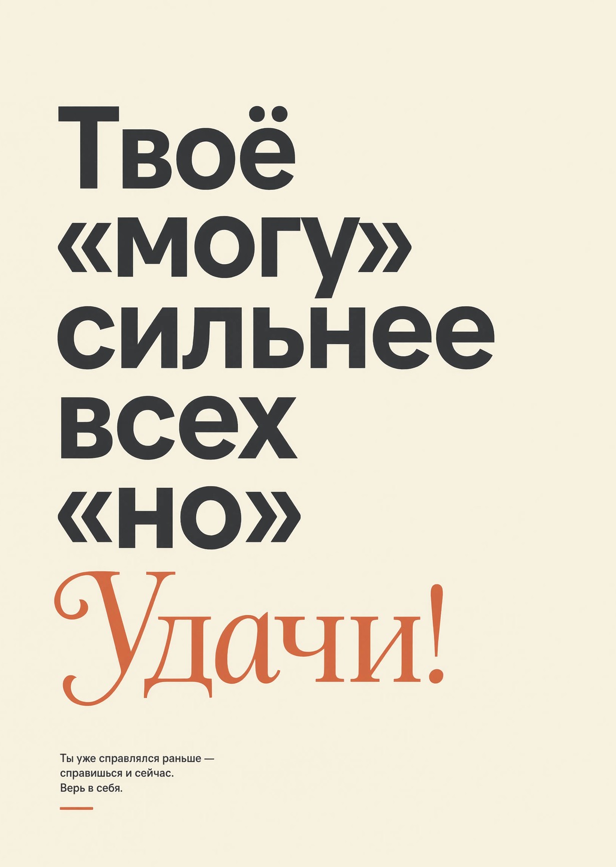 Открытка "Удачи" #2