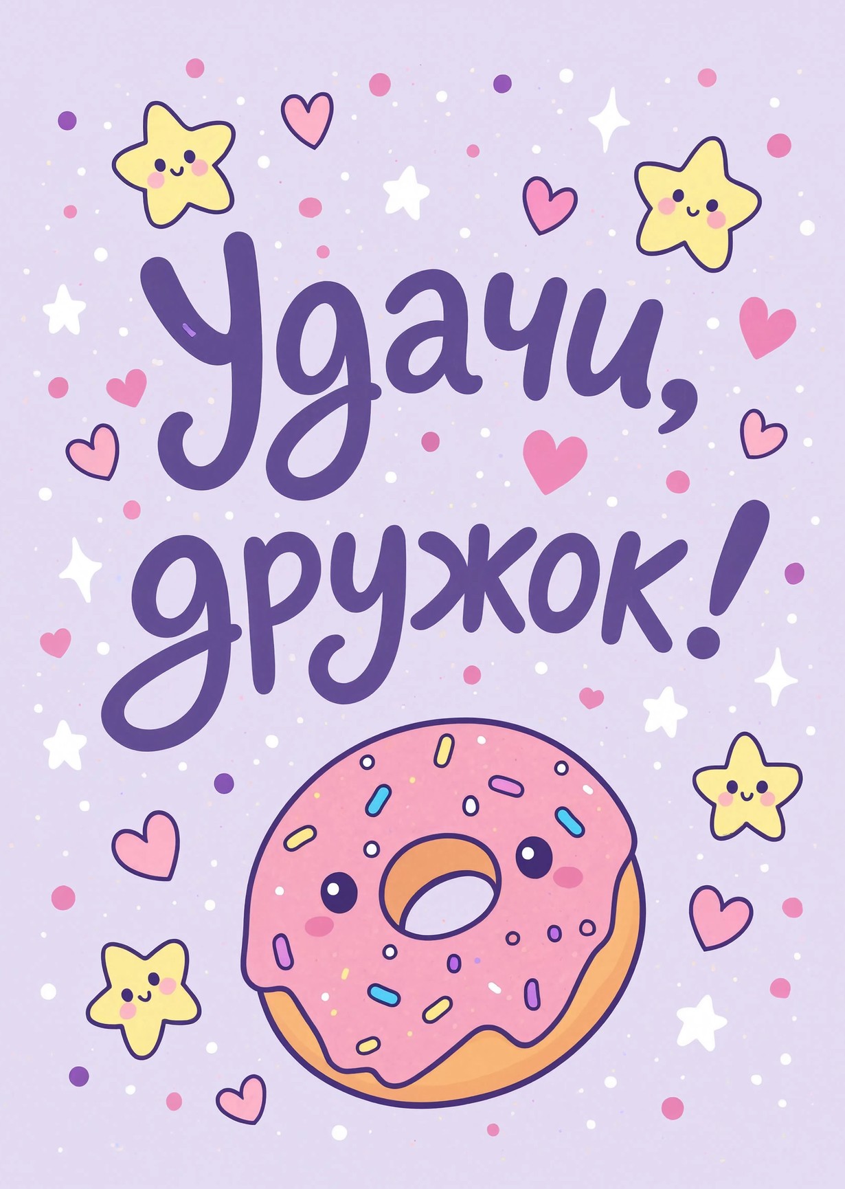 Открытка "Удачи" #35