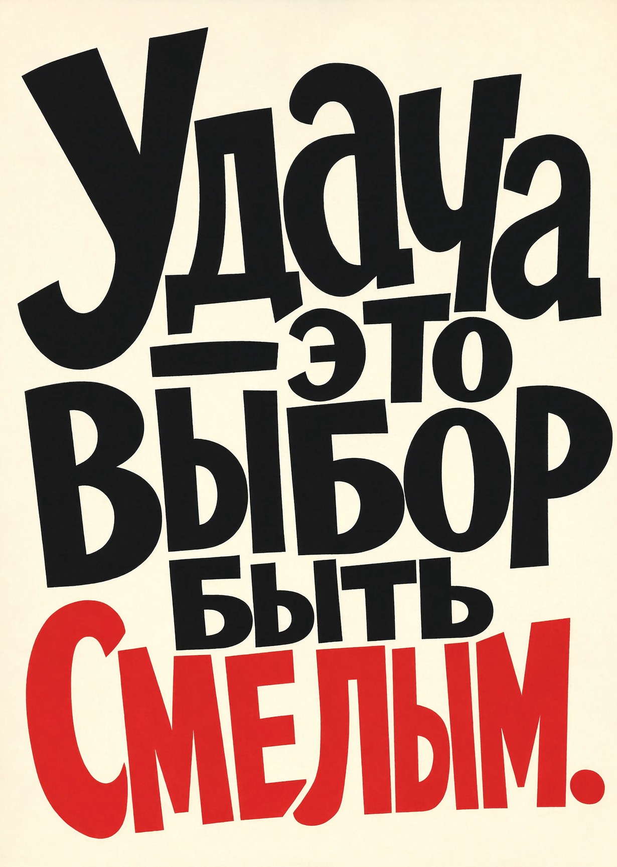 Открытка "Удачи" #68