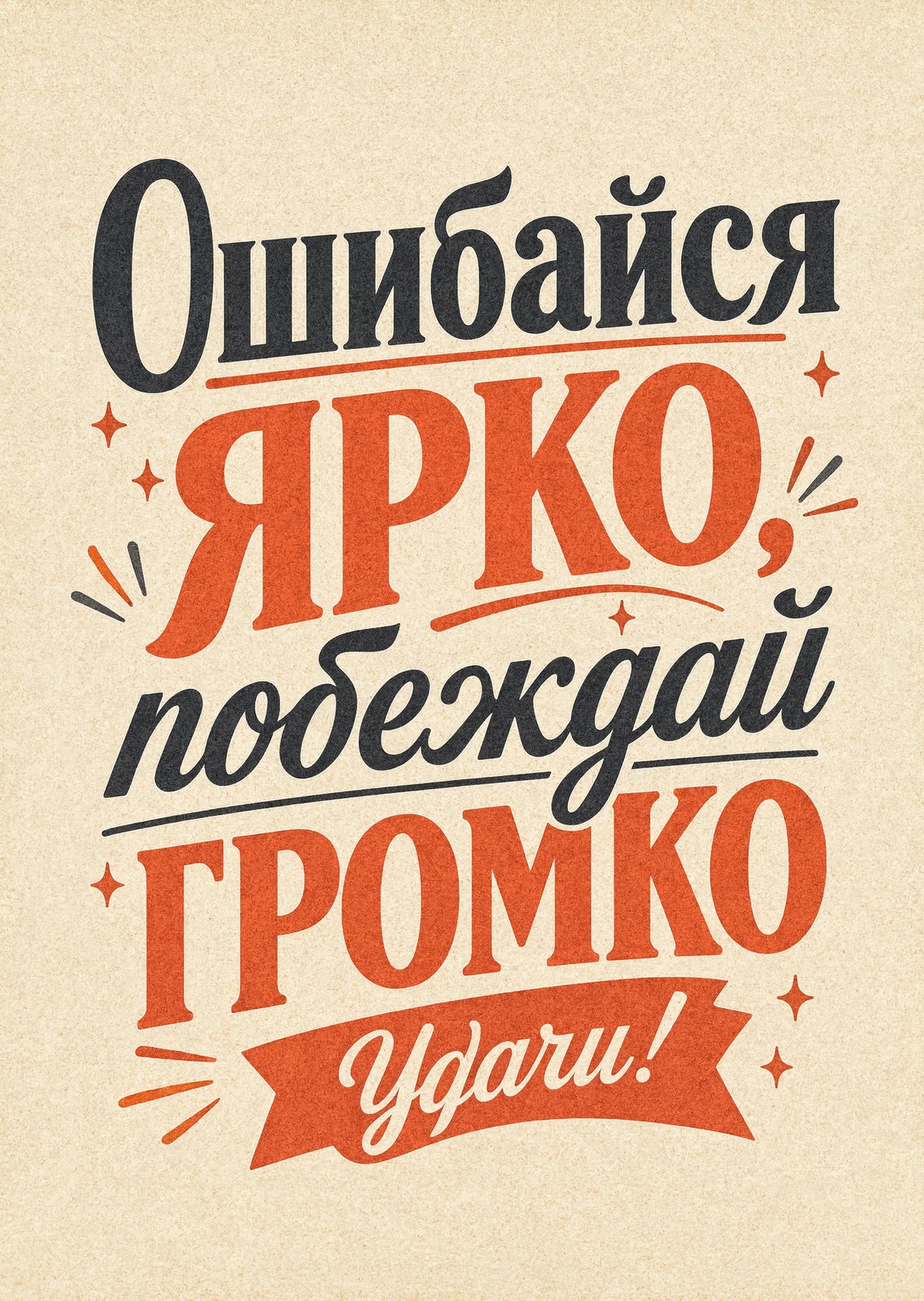 Открытка "Удачи" #67