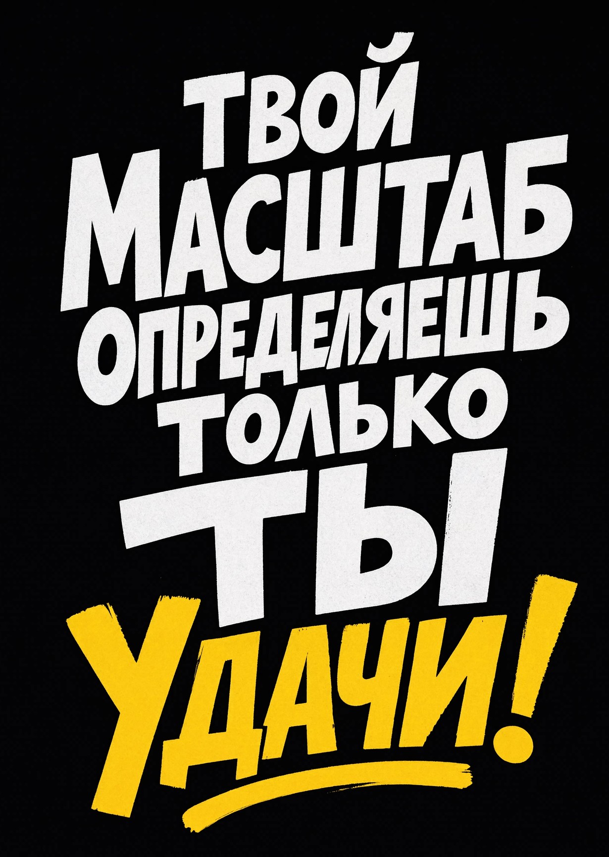 Открытка "Удачи" #3
