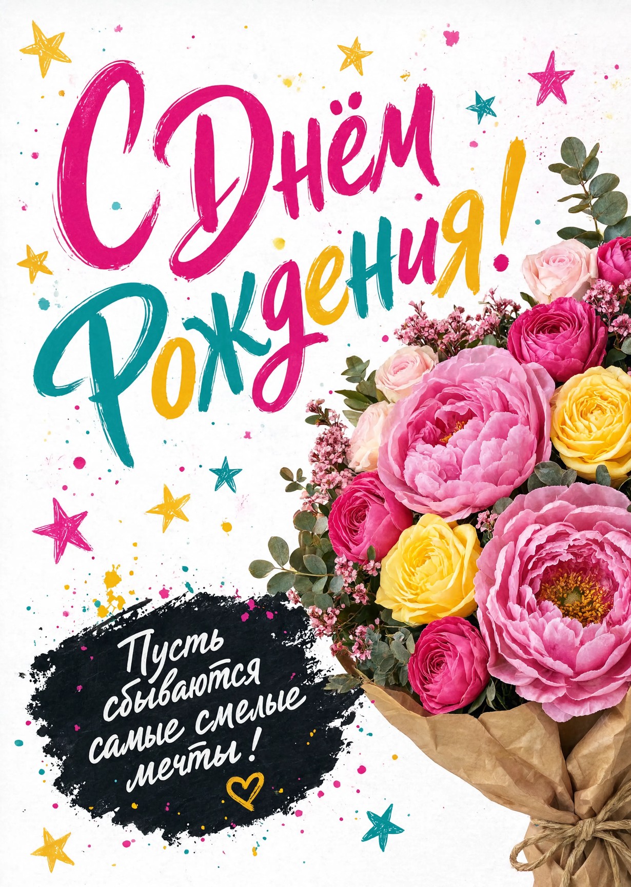 Открытка "С днем рождения женщине" #21