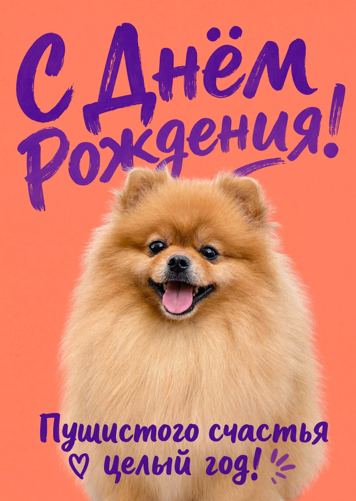 Открытка "С днем рождения женщине" #13