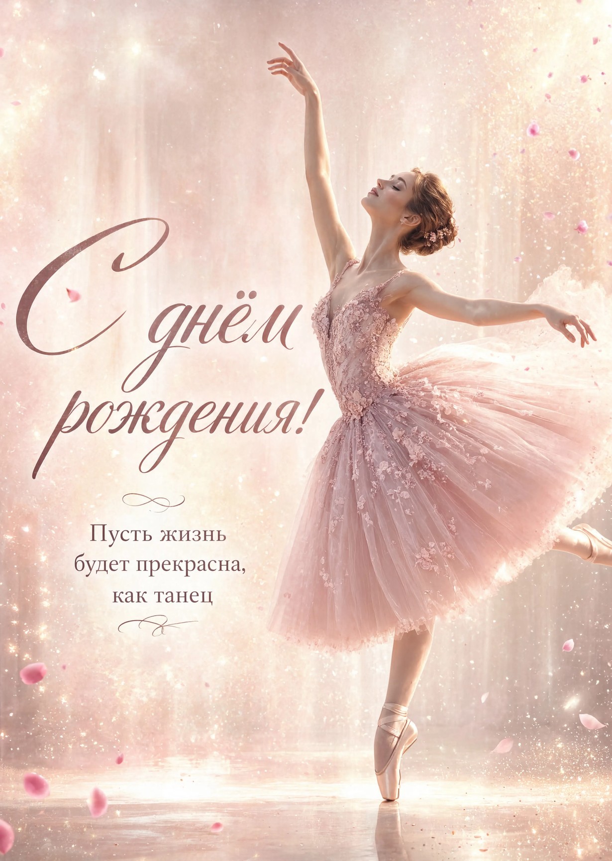 Открытка "С днем рождения женщине" #18