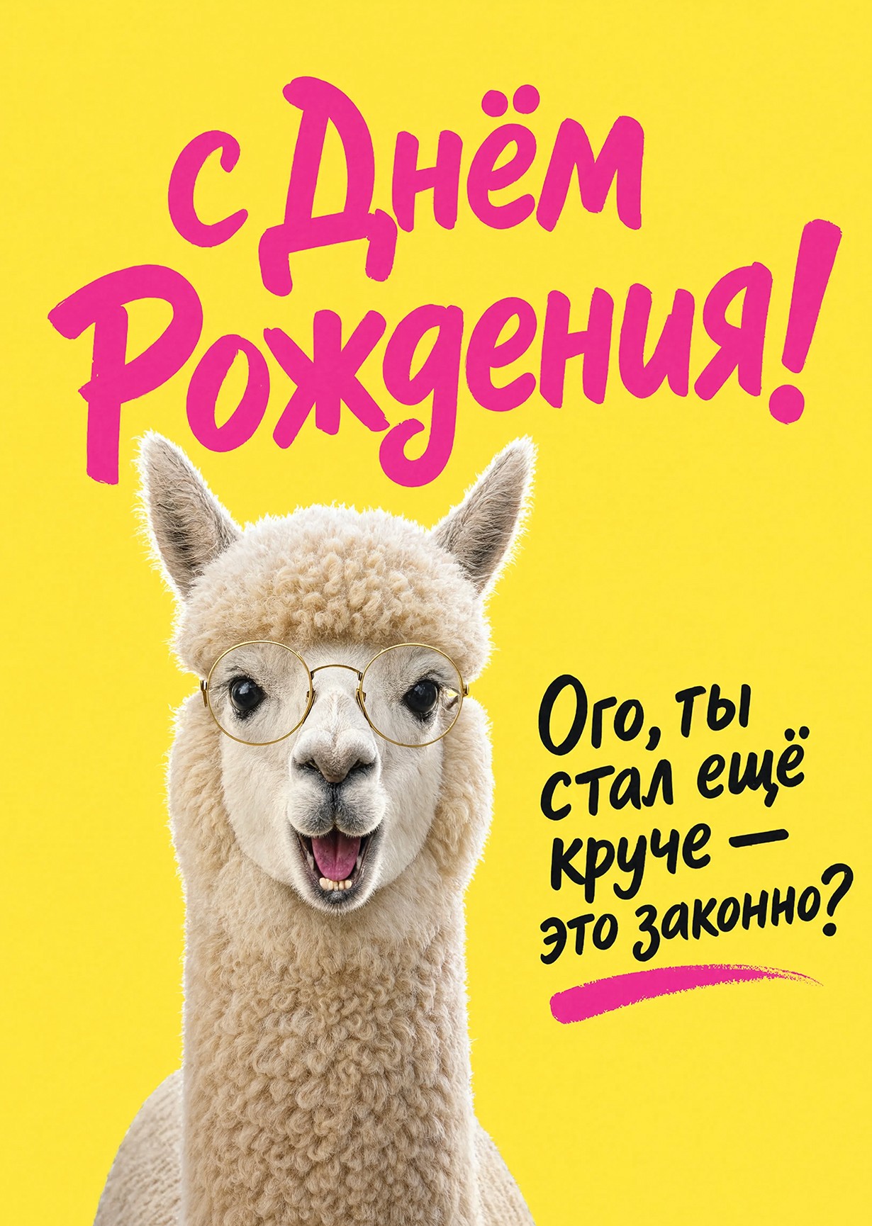 Открытка "С днём рождения парню" #4