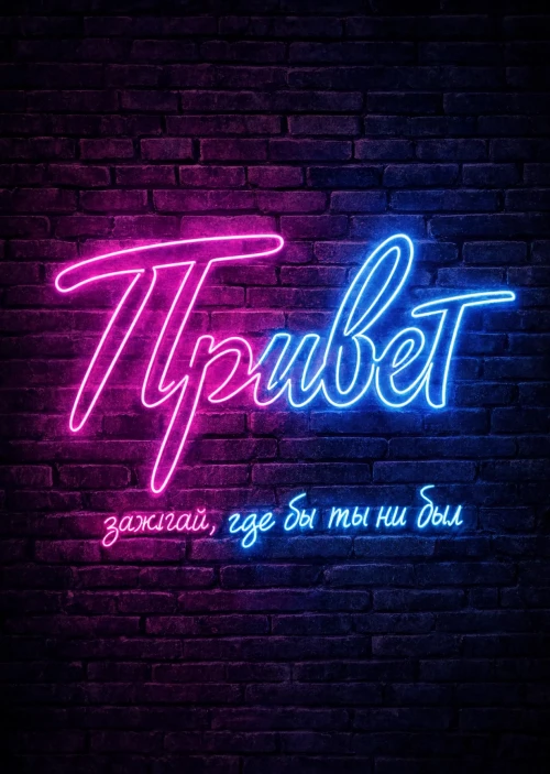 Открытка "Привет" #44