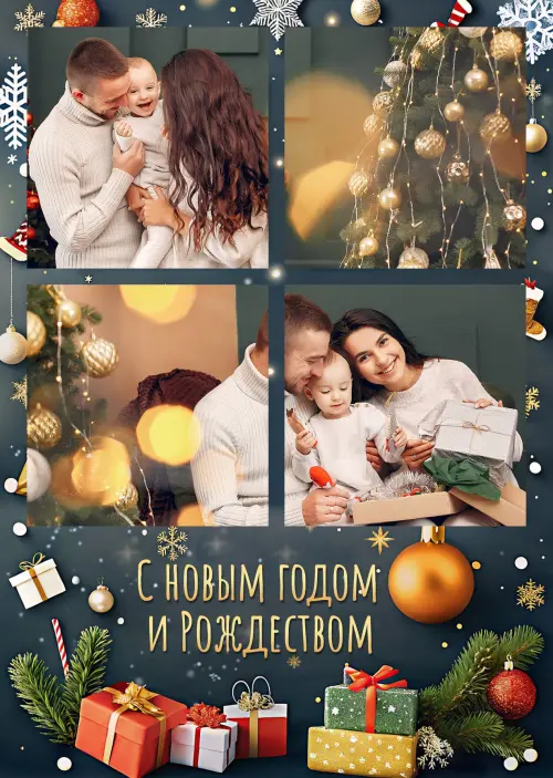 с новым годом #1